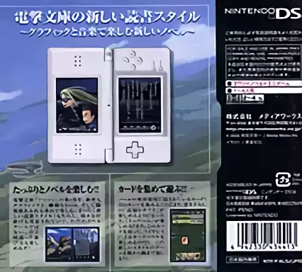 Image n° 2 - boxback : DS Dengeki Bunko - Alison